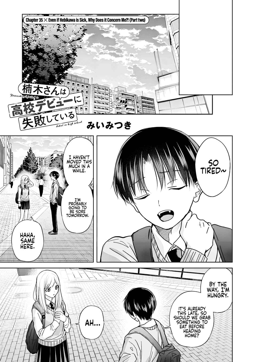 Page 17 Chapter 35 Kusunoki-san wa Koukou Debut ni Shippai Shite Iru