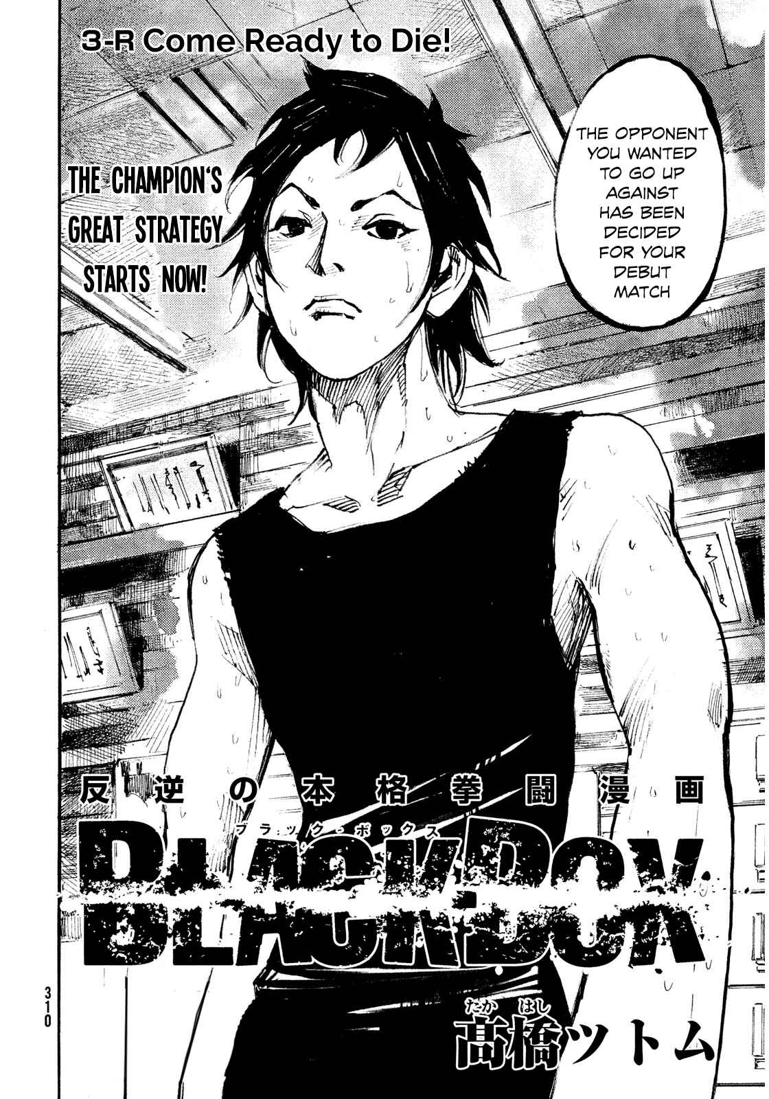 Page 2 Chapter 3 Black-Box