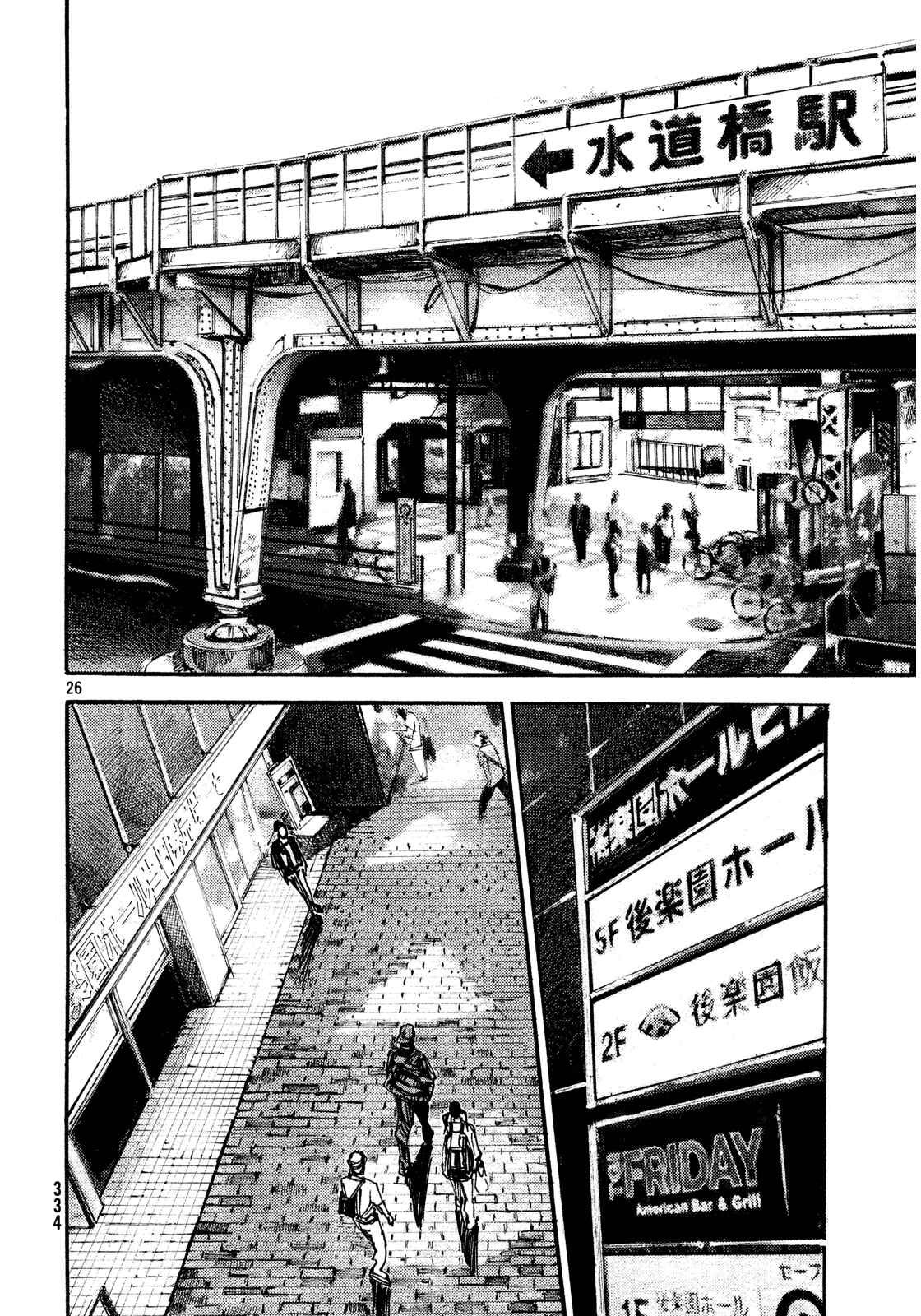 Page 25 Chapter 3 Black-Box