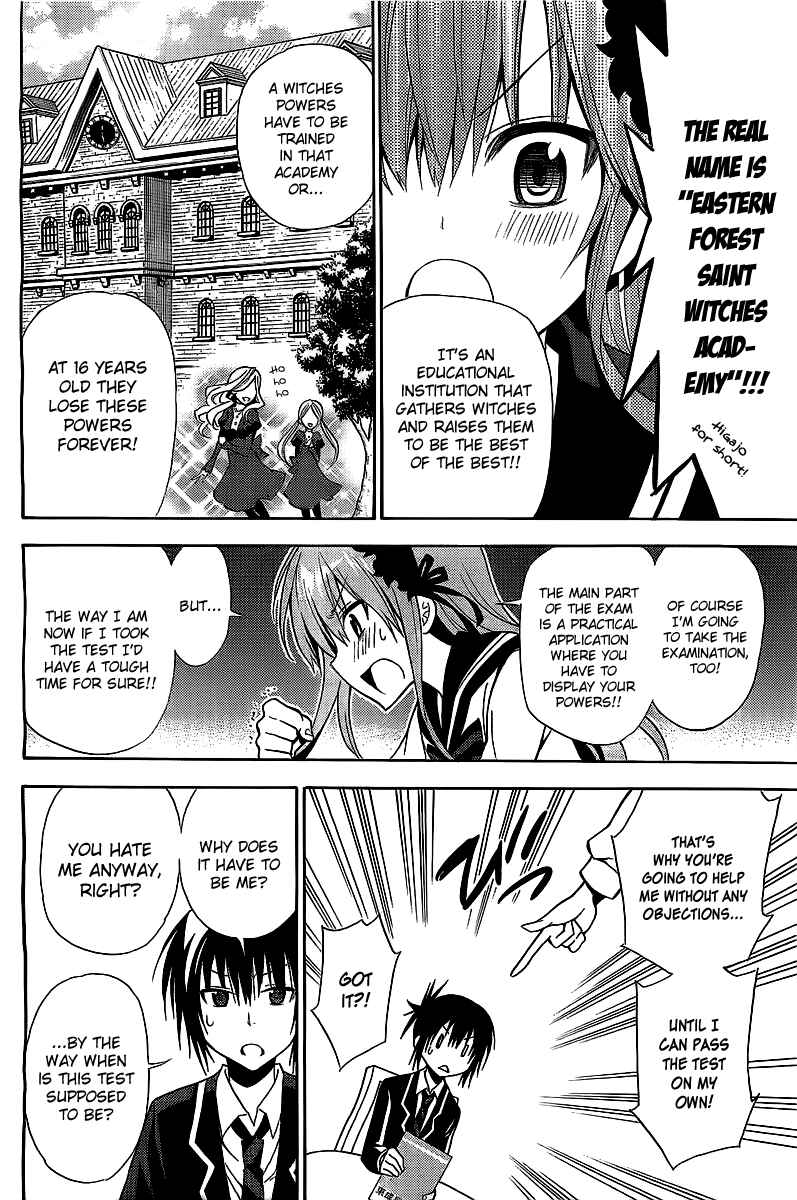 Page 18 Chapter Unknown_1e4e Higajo no Mon