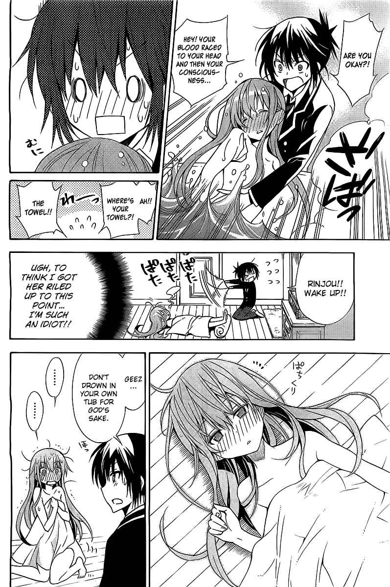 Page 30 Chapter Unknown_1e4e Higajo no Mon