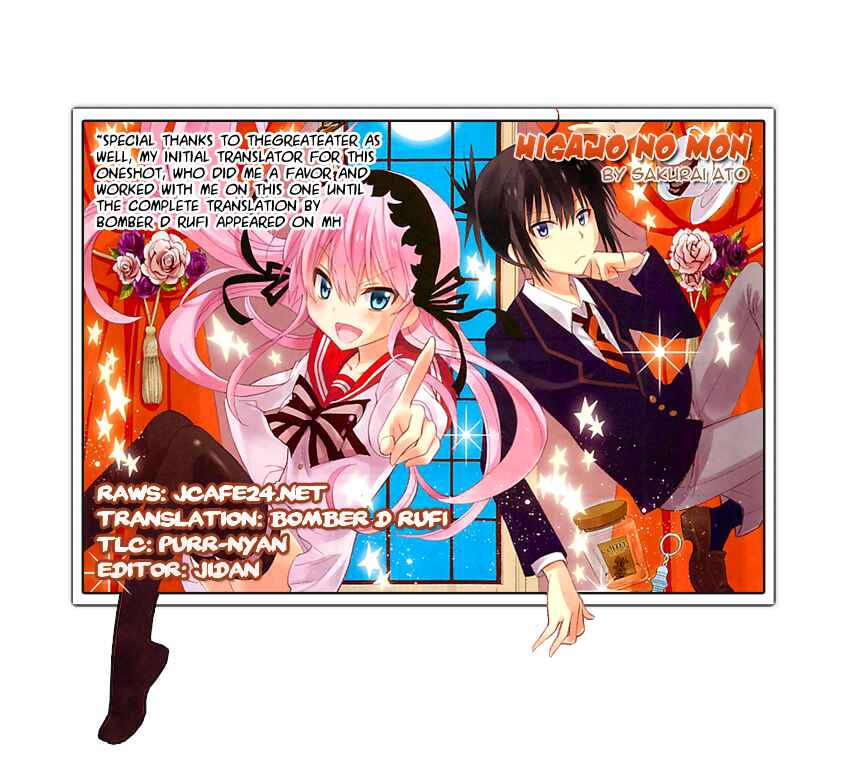 Page 51 Chapter Unknown_1e4e Higajo no Mon