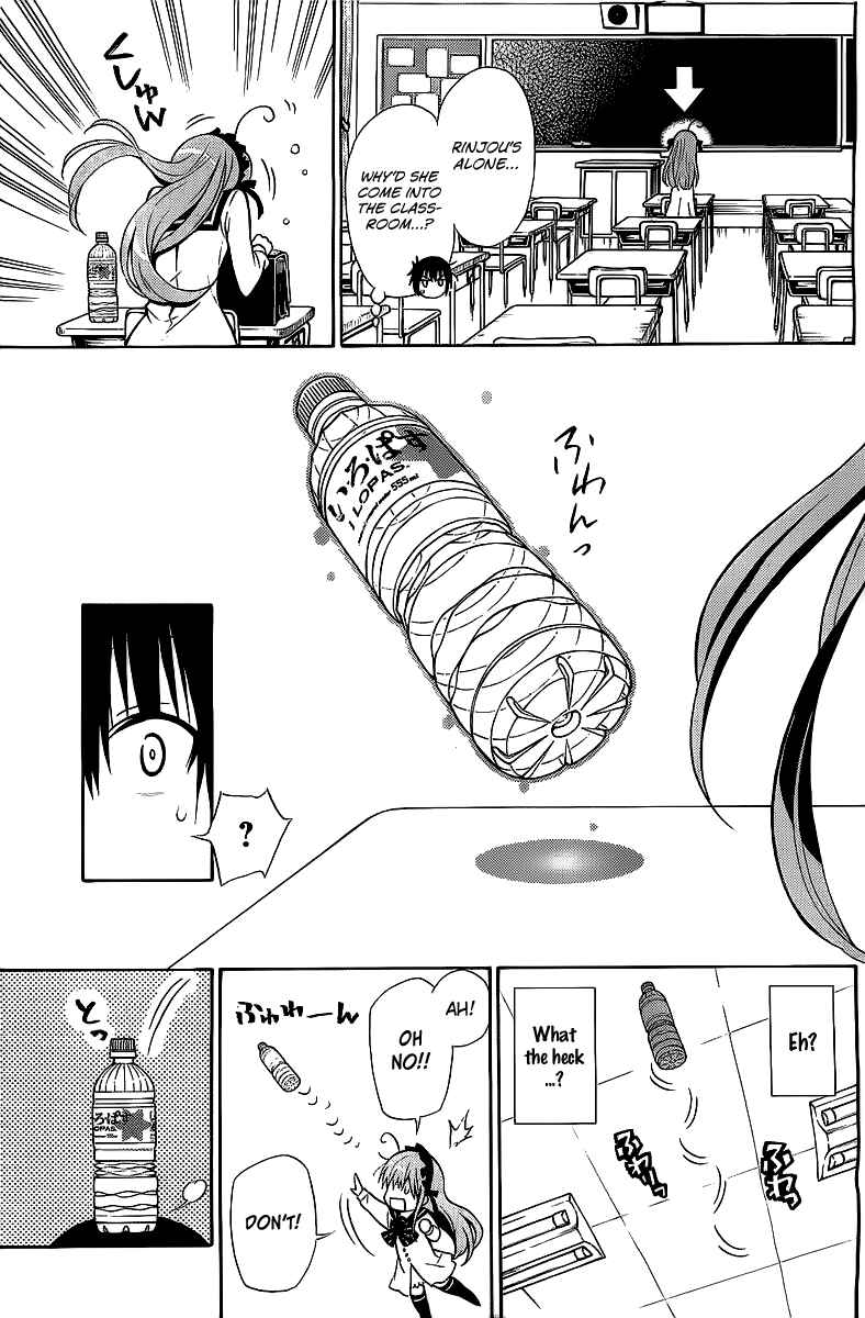 Page 7 Chapter Unknown_1e4e Higajo no Mon
