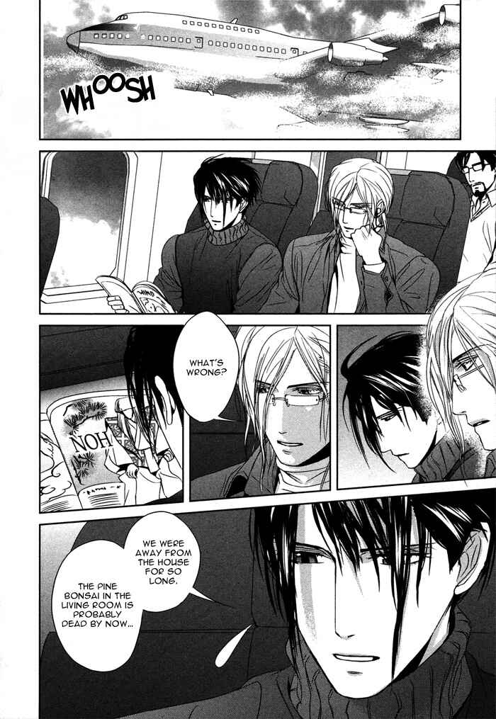 Page 12 Chapter 2 Nightmare Fortress - Majin no Jousai