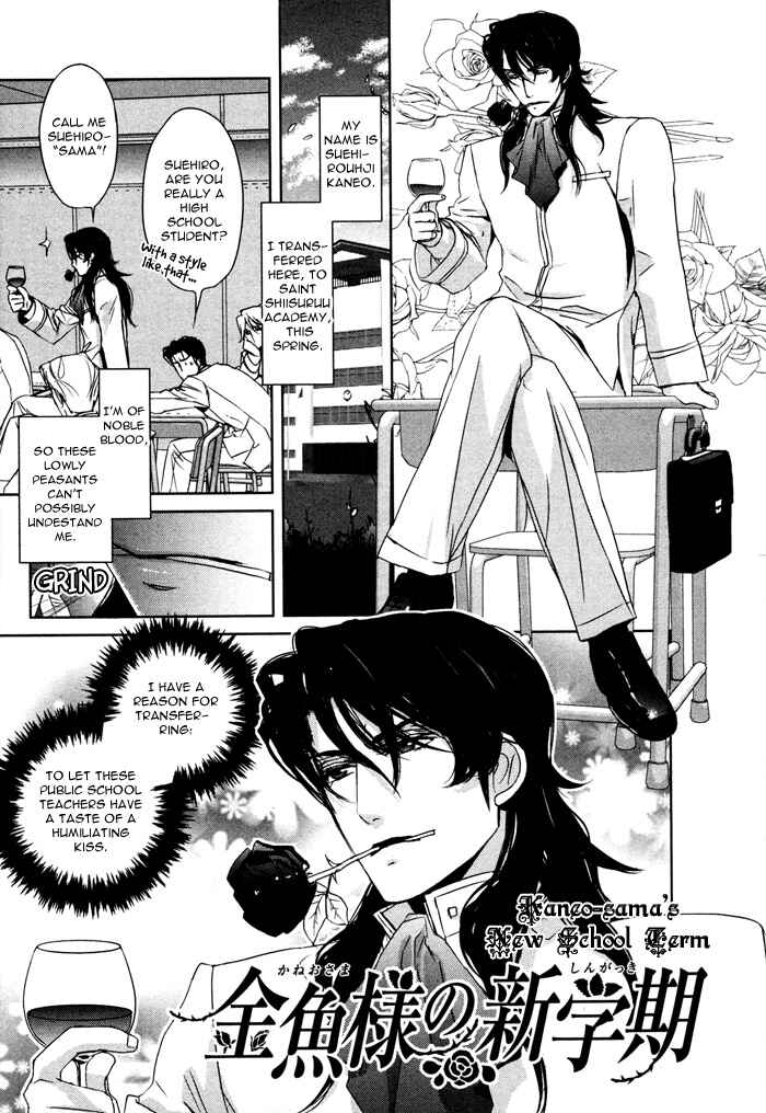 Page 4 Chapter 5.5 Nightmare Fortress - Majin no Jousai