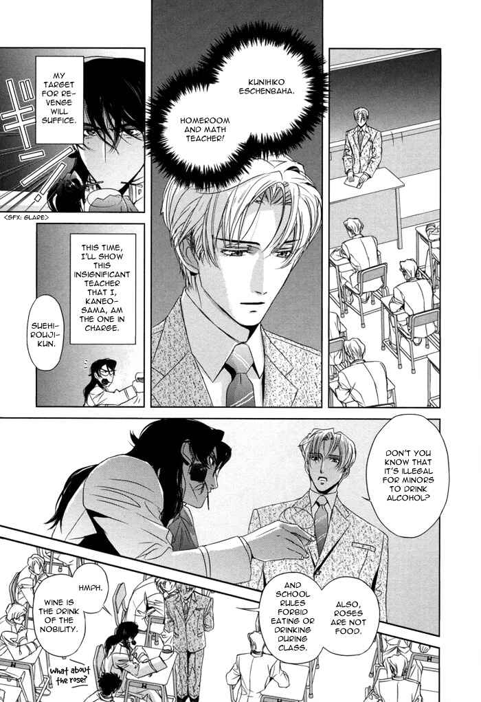Page 6 Chapter 5.5 Nightmare Fortress - Majin no Jousai