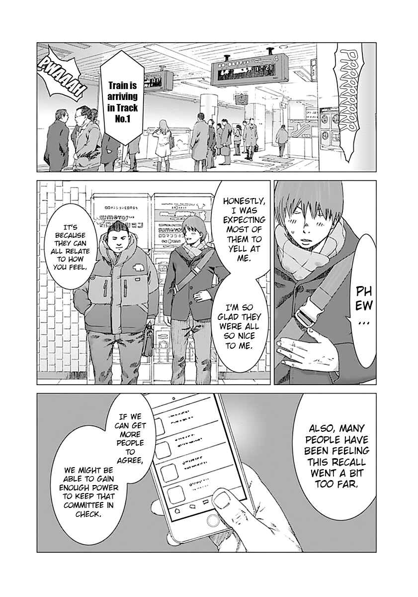 Page 17 Chapter 4 Yuugai Toshi