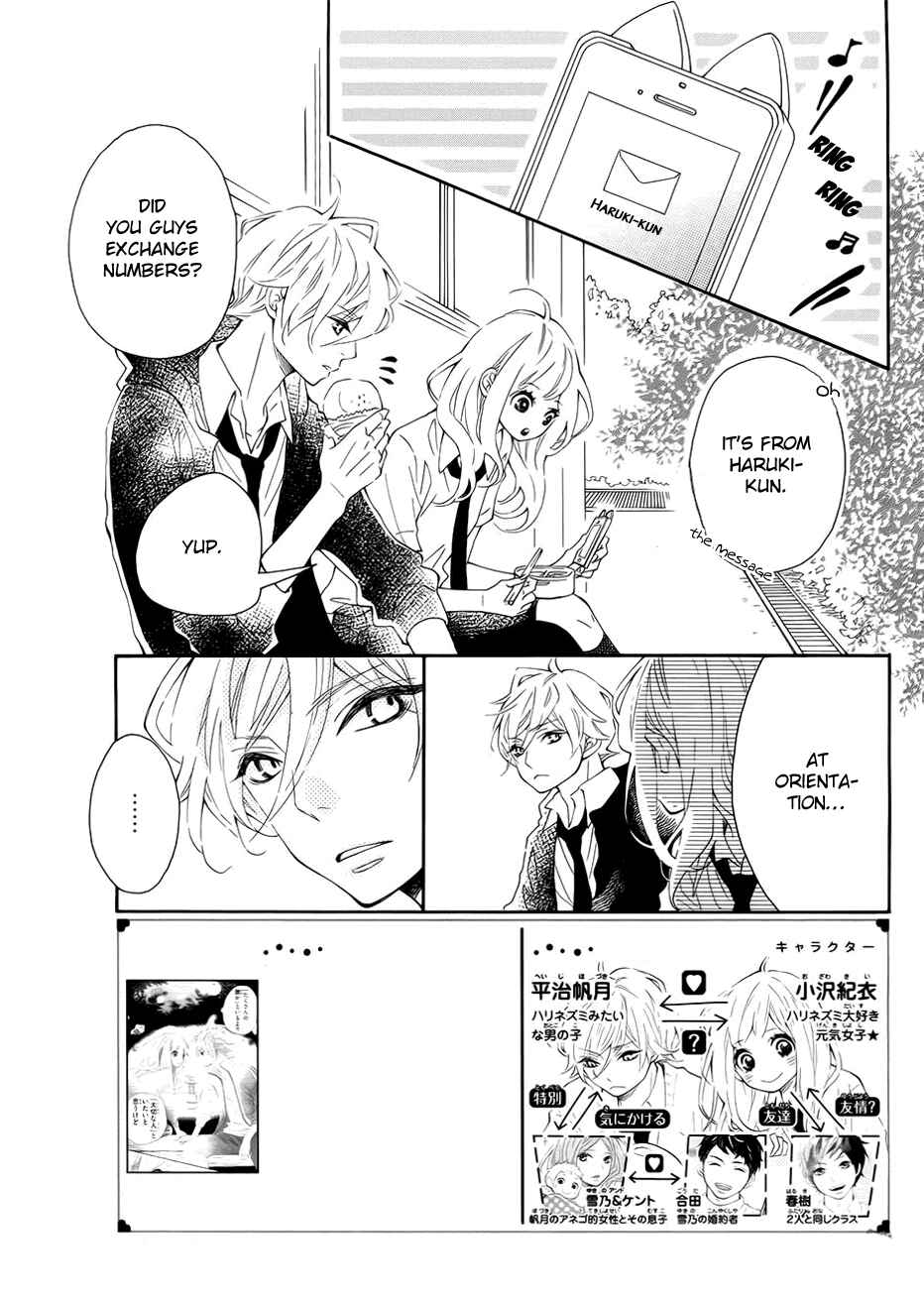 Page 4 Chapter 8 Koisuru Harinezumi