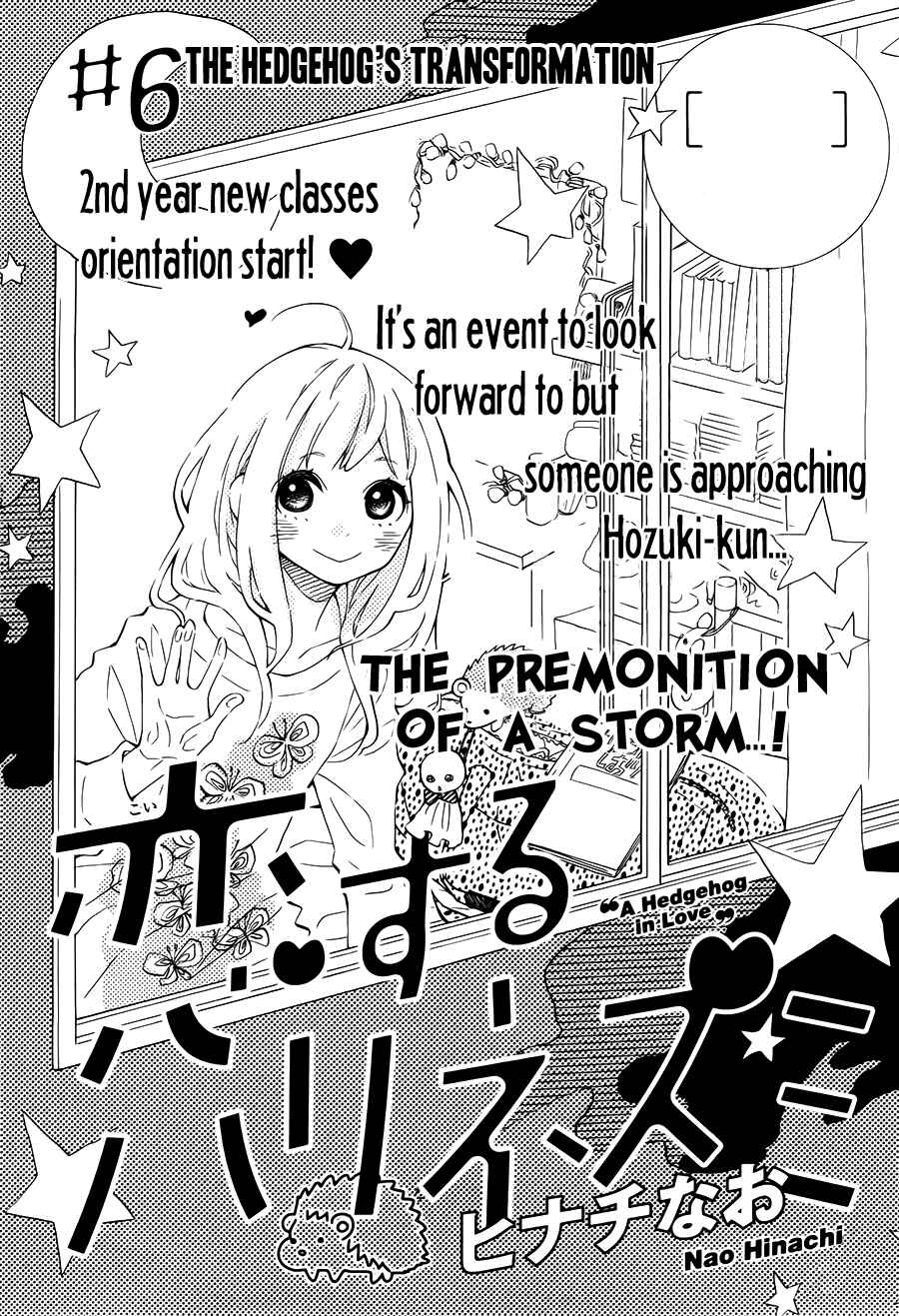 Page 1 Chapter 6 Koisuru Harinezumi
