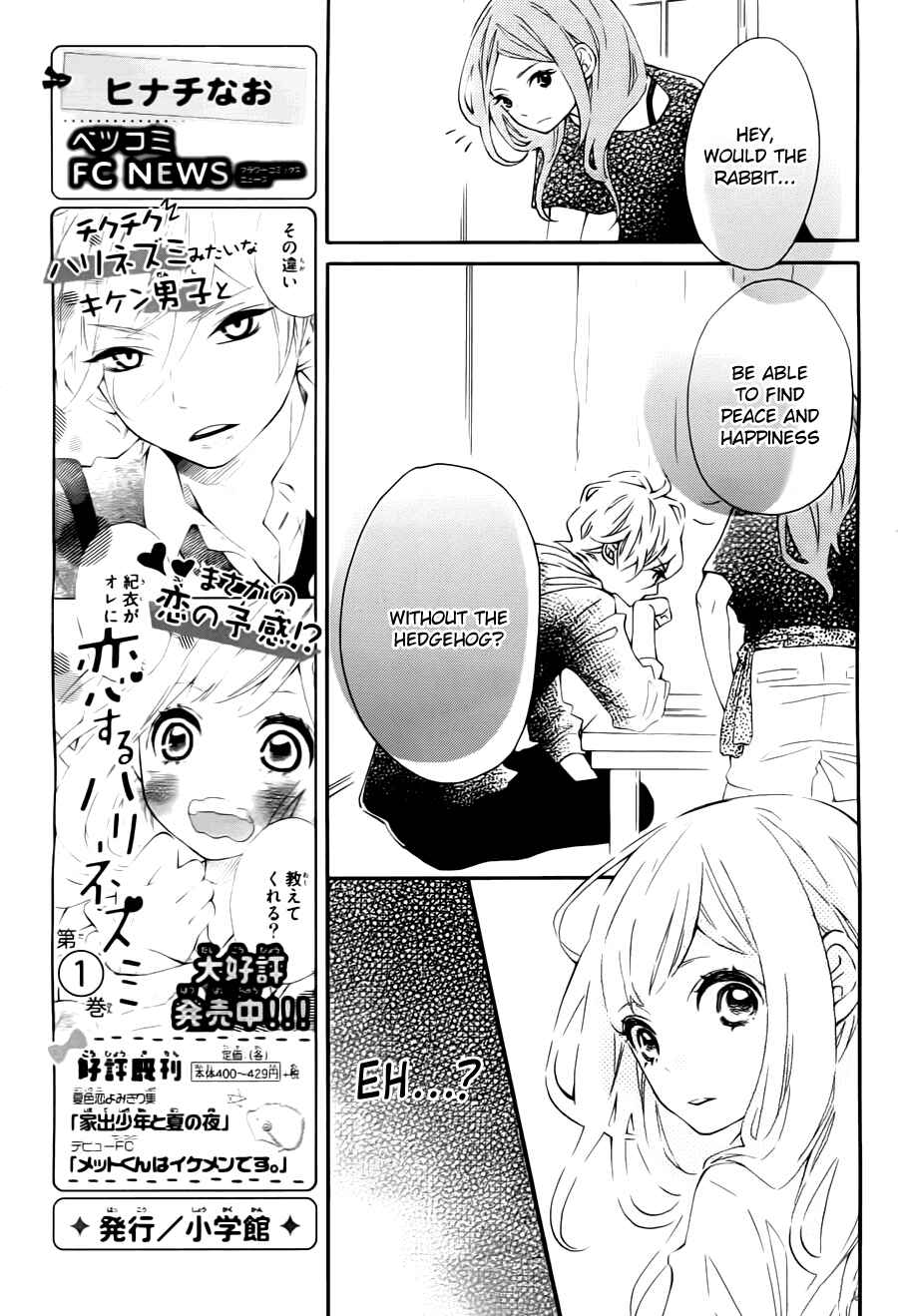 Page 16 Chapter 9 Koisuru Harinezumi