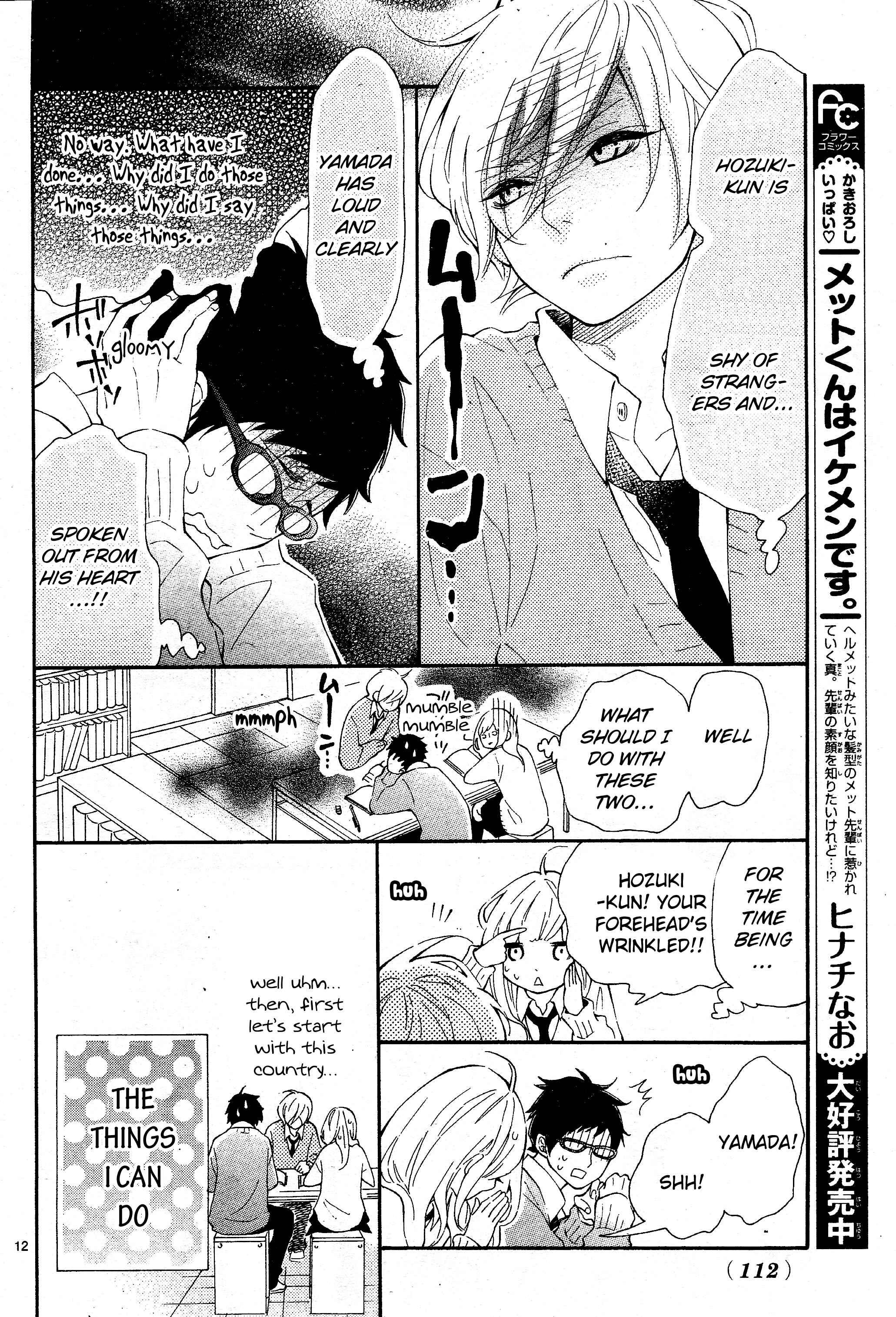 Page 12 Chapter 2 Koisuru Harinezumi