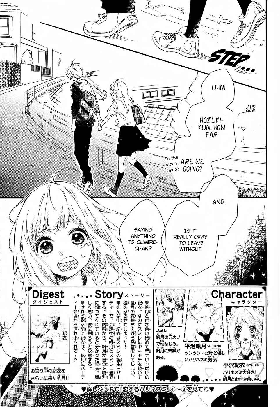 Page 3 Chapter 19 Koisuru Harinezumi