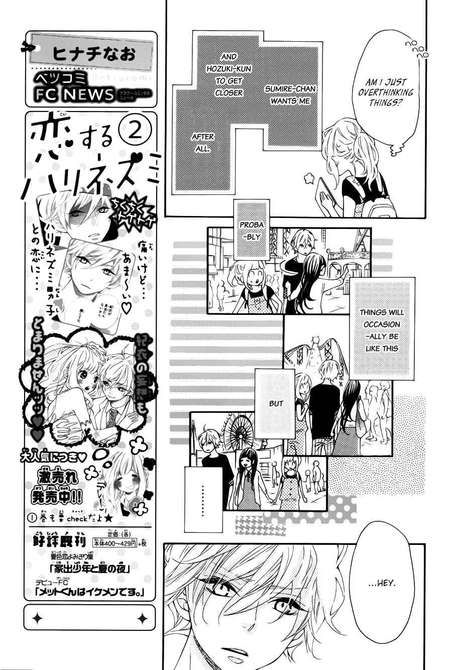 Page 17 Chapter 15 Koisuru Harinezumi