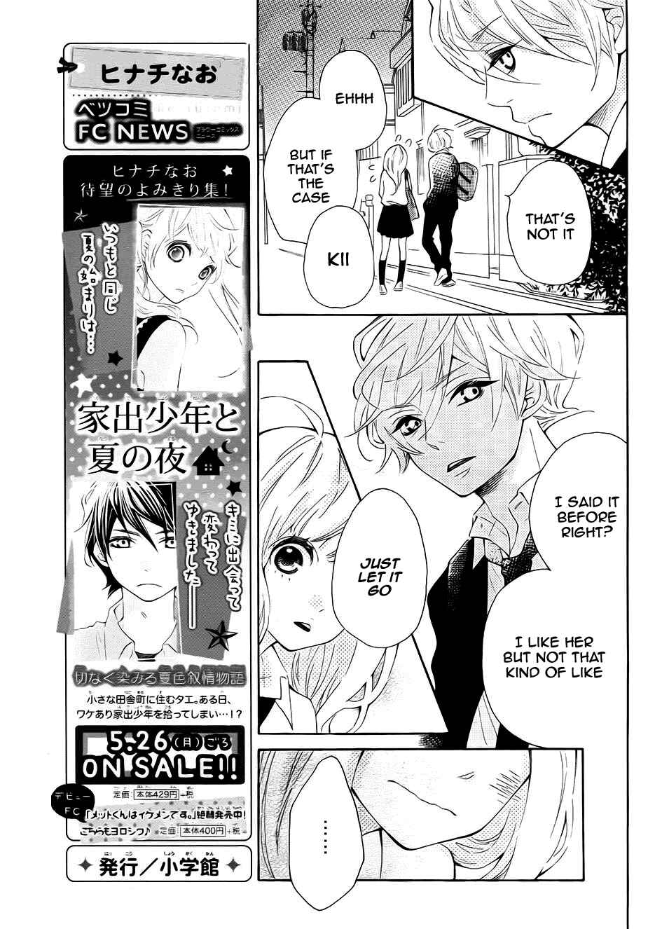 Page 17 Chapter 5 Koisuru Harinezumi