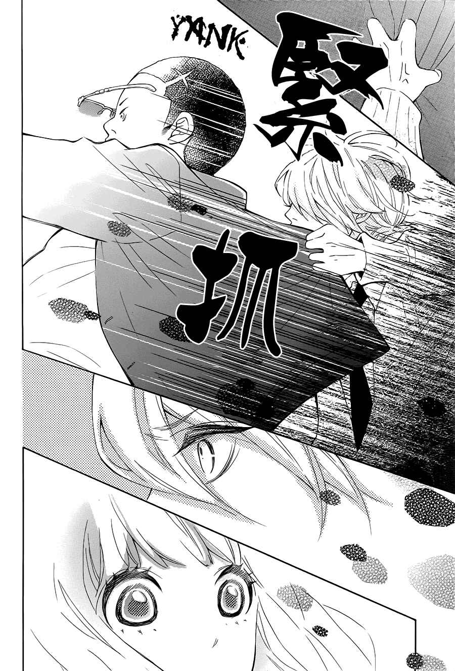 Page 28 Chapter 4 Koisuru Harinezumi
