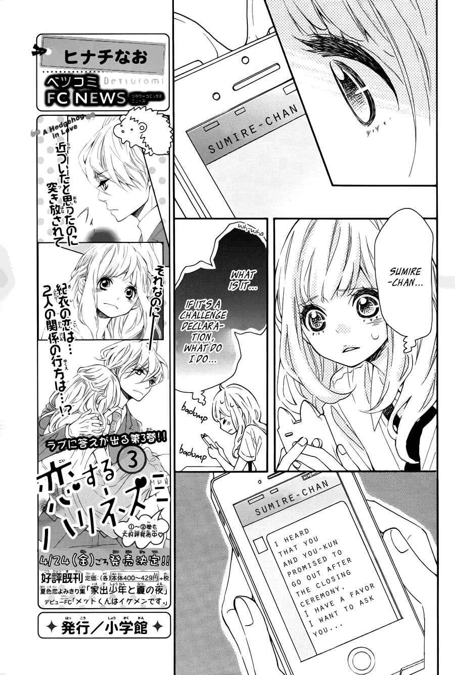 Page 25 Chapter 16 Koisuru Harinezumi