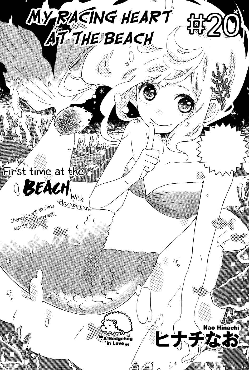 Page 2 Chapter 20 Koisuru Harinezumi