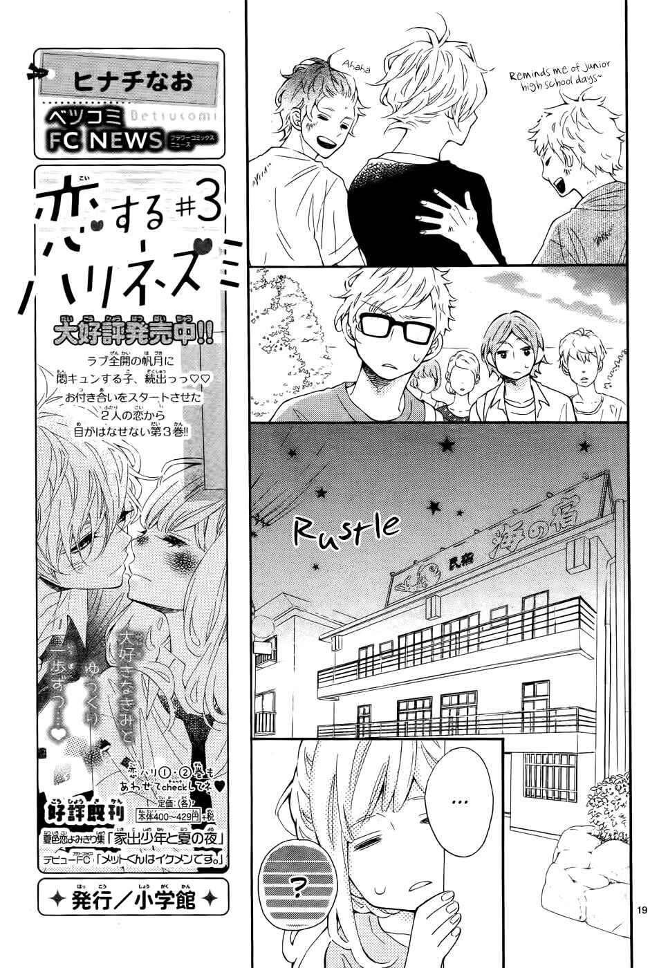Page 20 Chapter 20 Koisuru Harinezumi