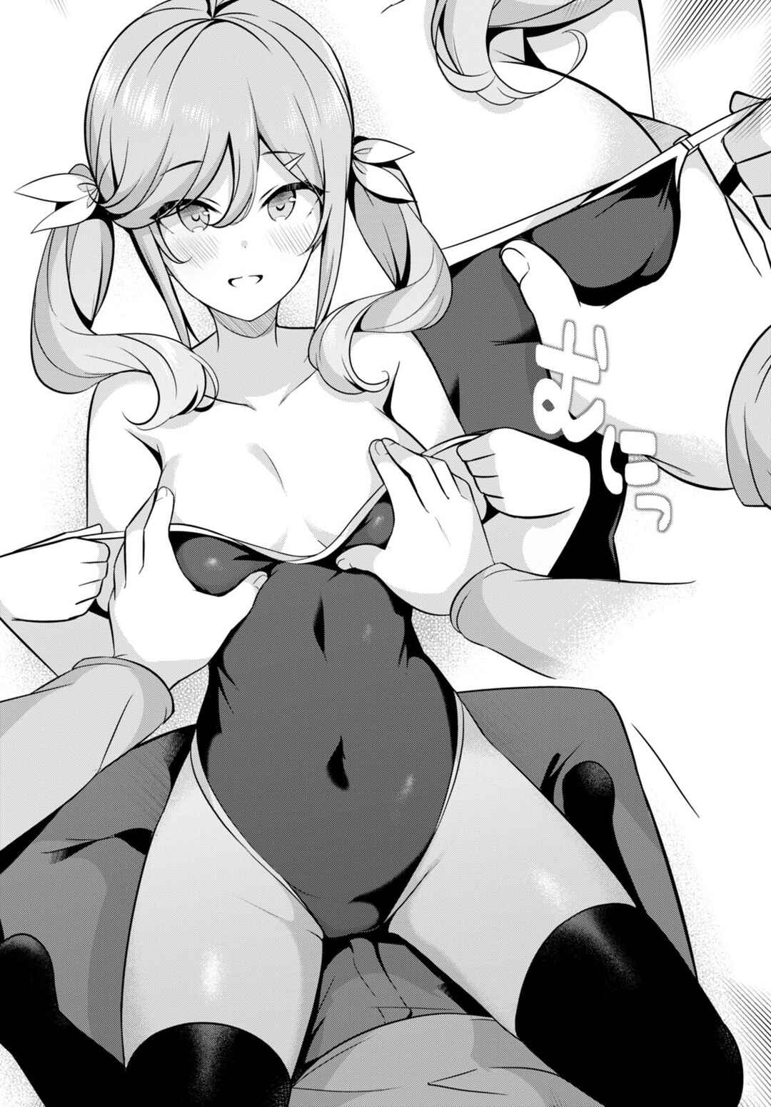 Page 20 Chapter 11 Kyuni Anega Dekimashite!
