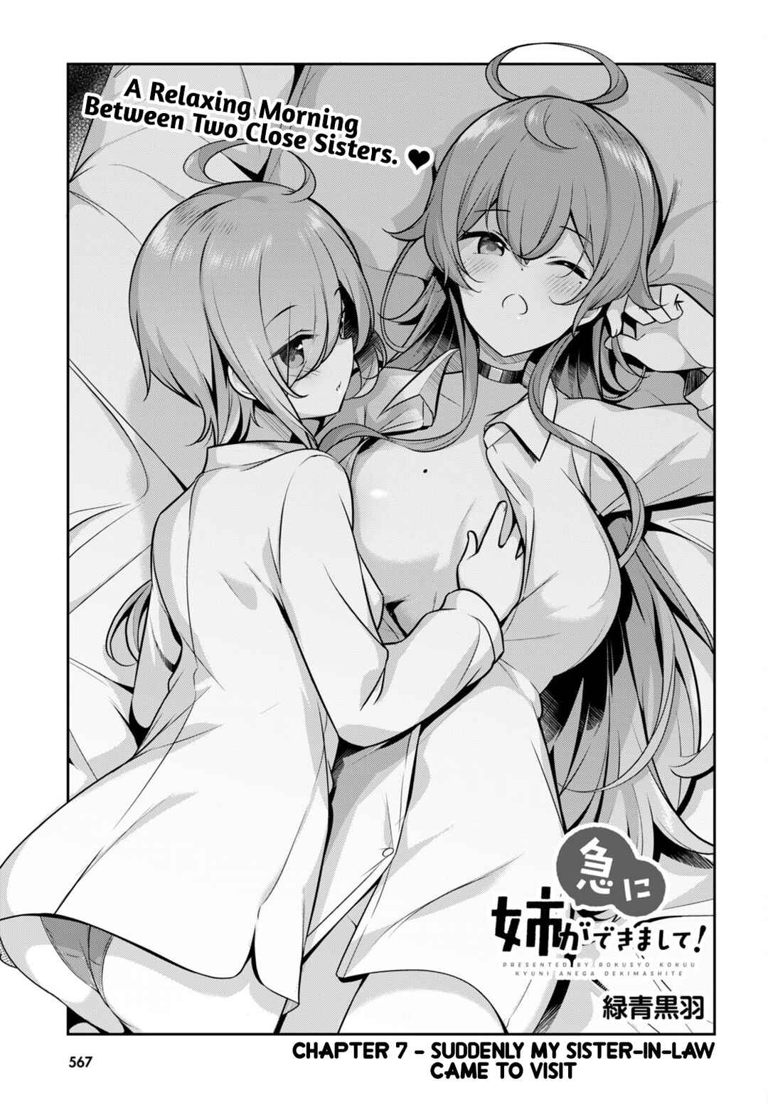 Page 2 Chapter 7 Kyuni Anega Dekimashite!