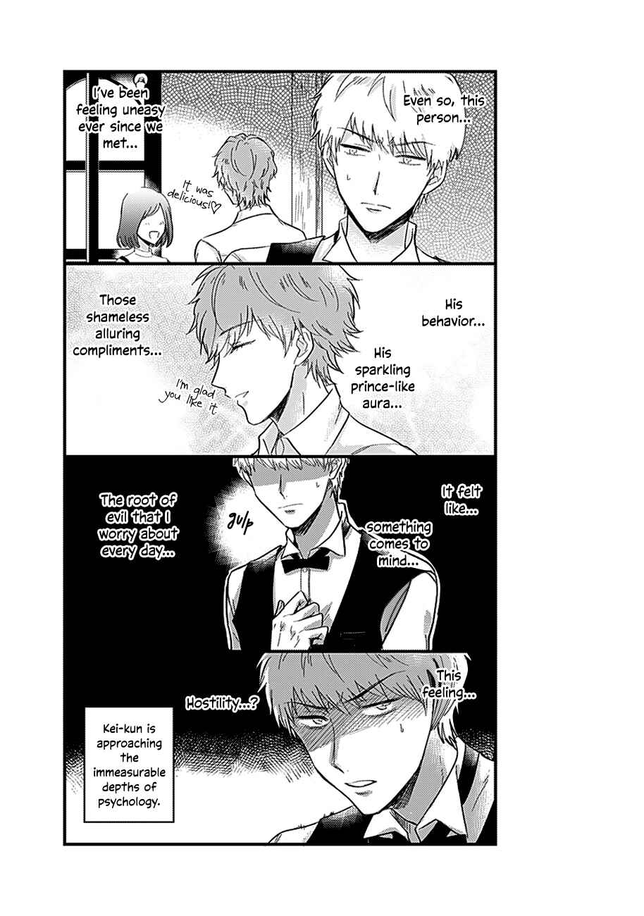 Page 13 Chapter 3 Kanojo no Oshi ga Kirai