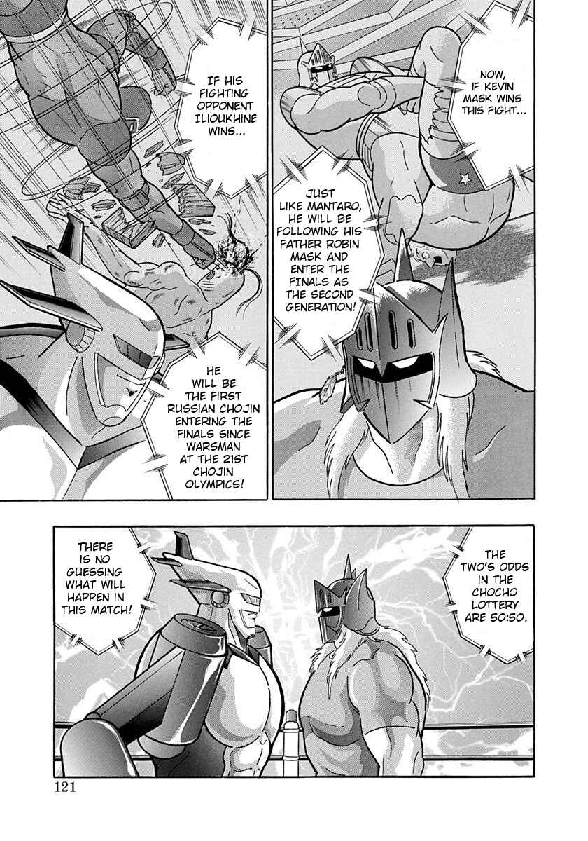 Page 19 Chapter 188 Kinnikuman II Sei - 2nd Generation