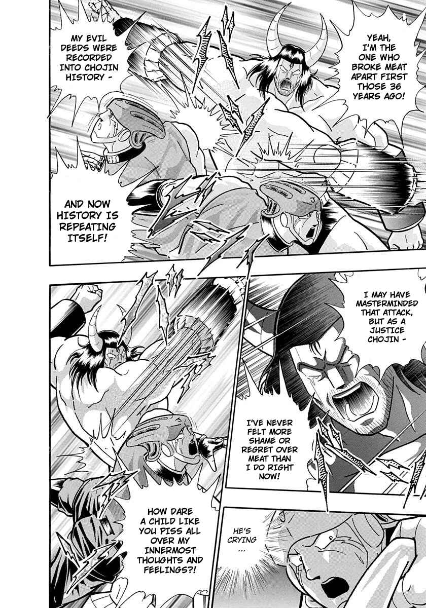 Page 14 Chapter 216 Kinnikuman II Sei - 2nd Generation