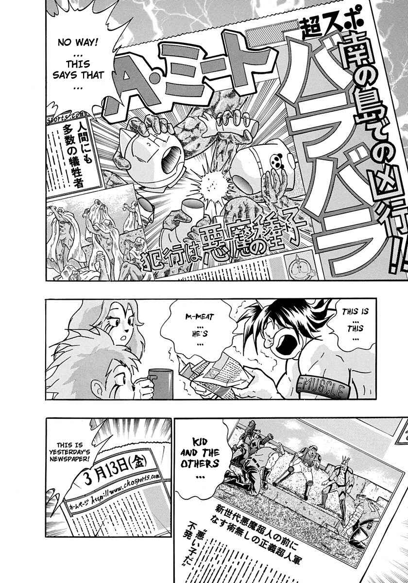 Page 6 Chapter 216 Kinnikuman II Sei - 2nd Generation