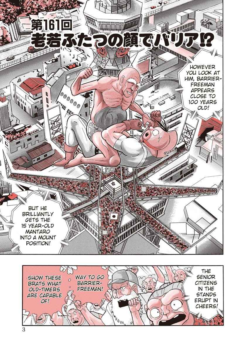 Page 3 Chapter 161 Kinnikuman II Sei - 2nd Generation