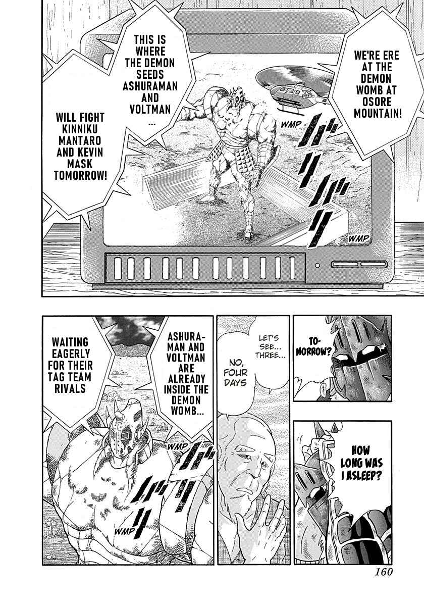 Page 18 Chapter 266 Kinnikuman II Sei - 2nd Generation