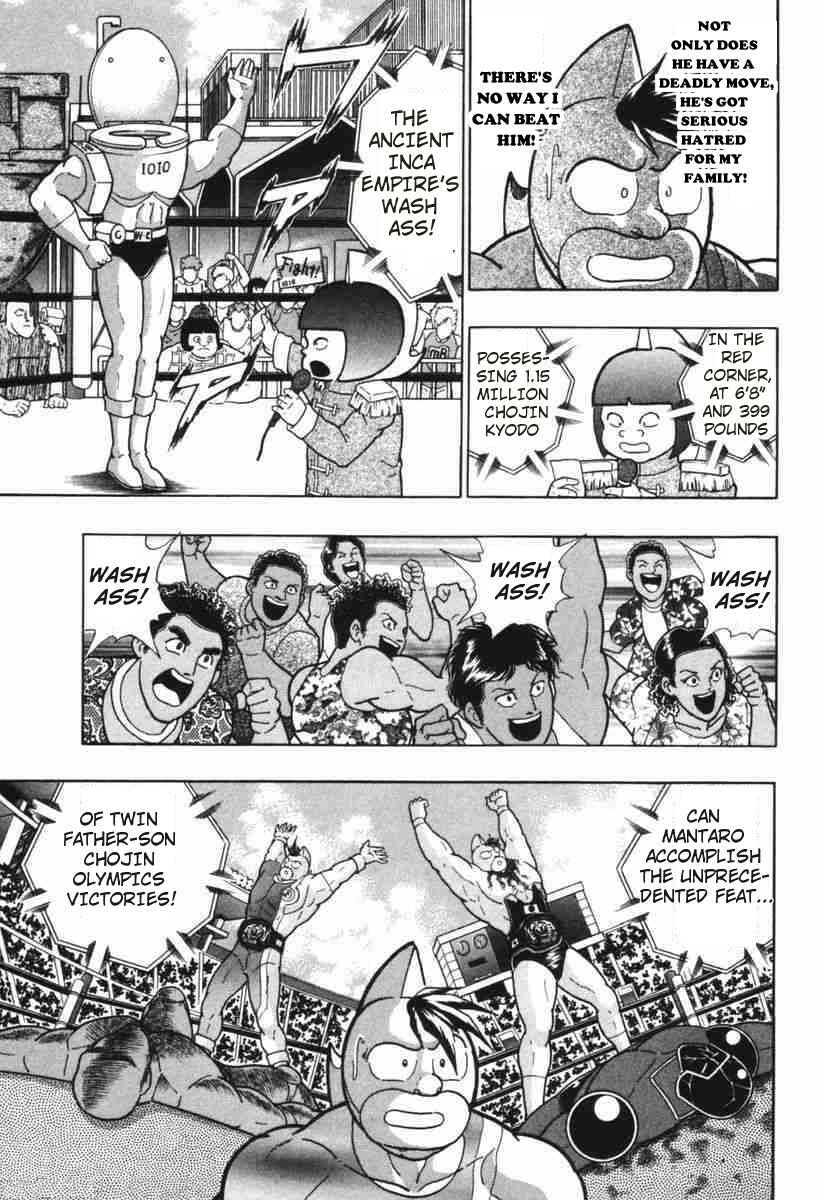 Page 15 Chapter 147 Kinnikuman II Sei - 2nd Generation