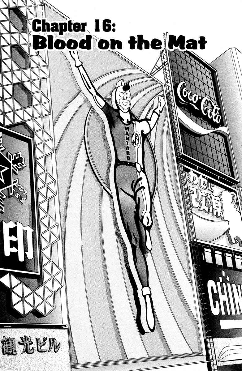 Page 1 Chapter 16 Kinnikuman II Sei - 2nd Generation