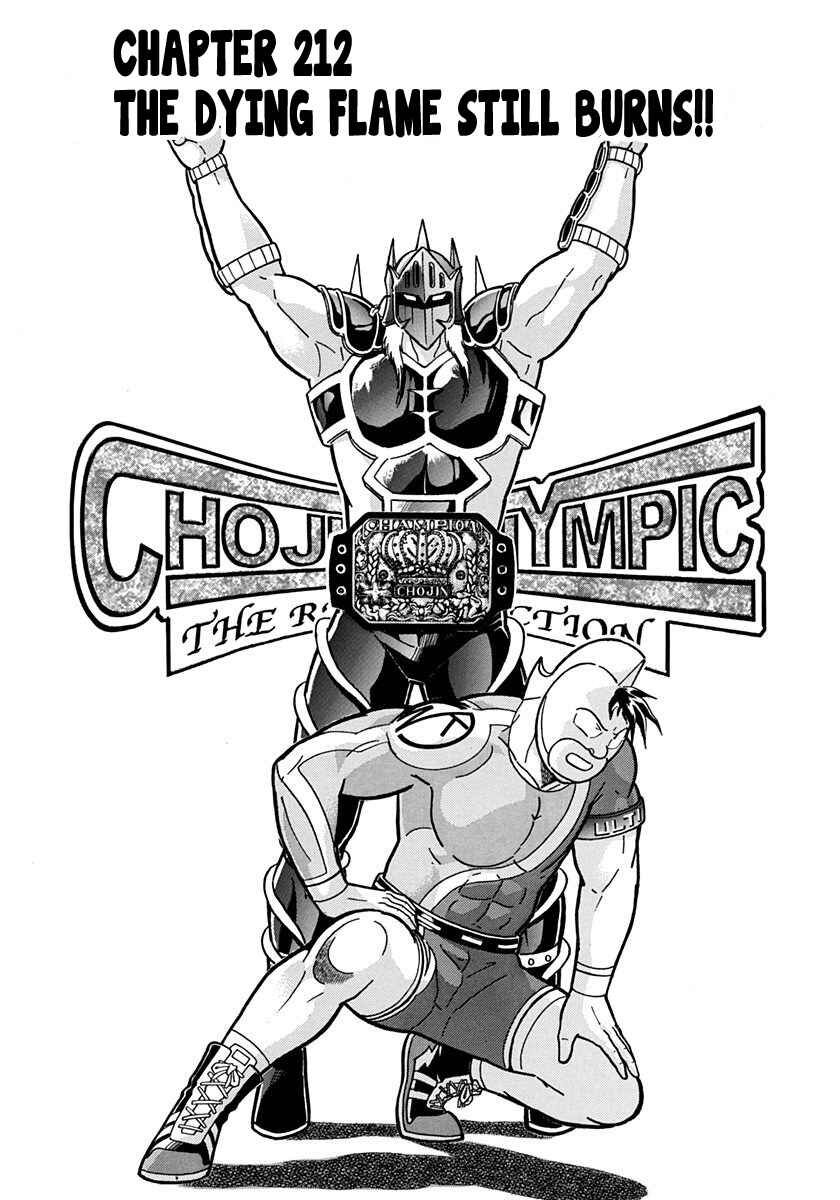 Page 1 Chapter 212 Kinnikuman II Sei - 2nd Generation