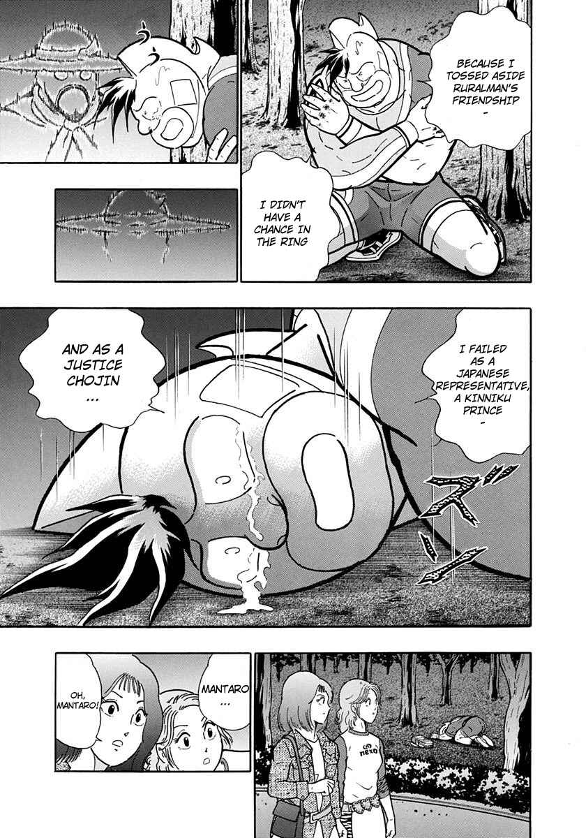 Page 17 Chapter 212 Kinnikuman II Sei - 2nd Generation
