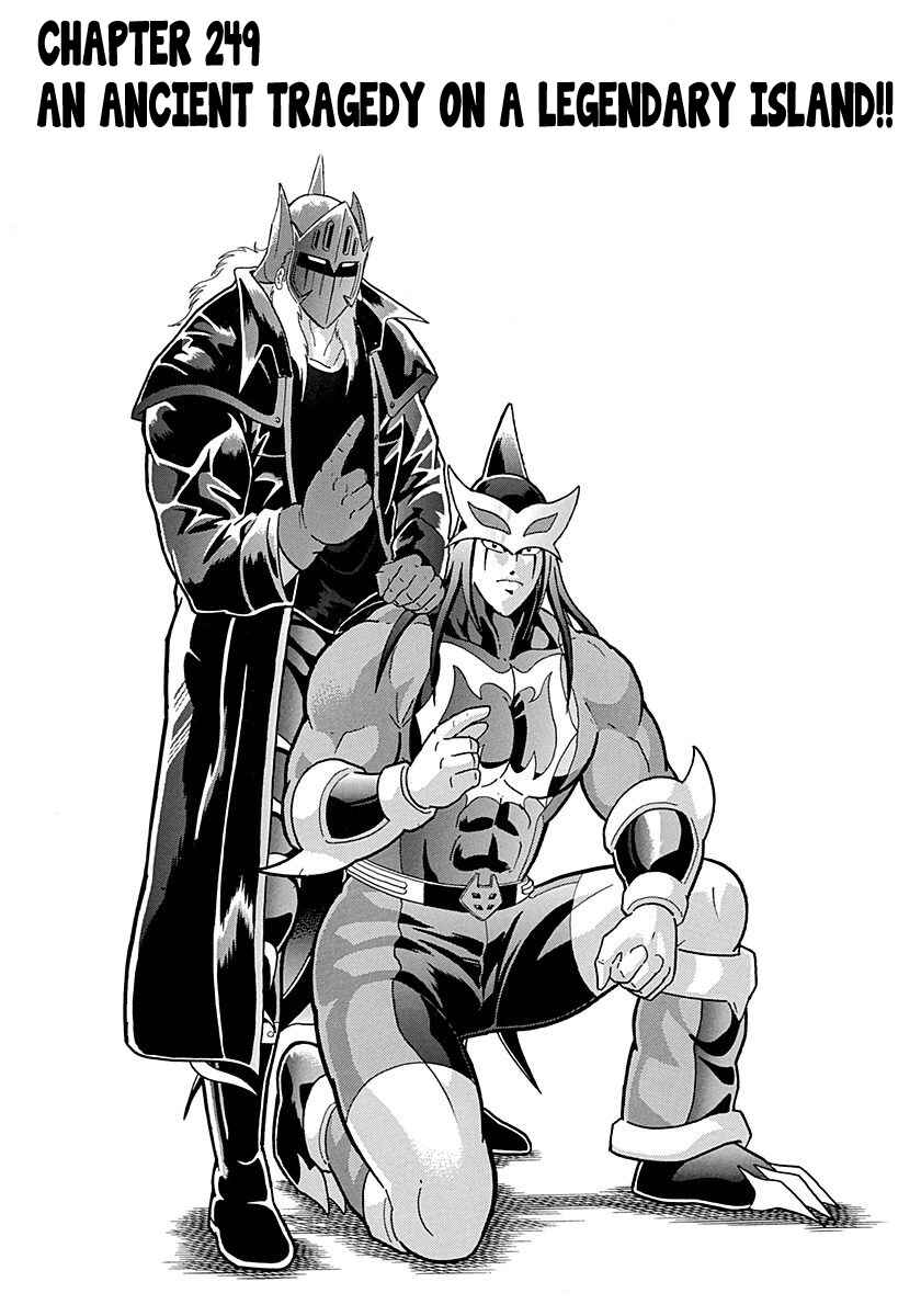 Page 1 Chapter 249 Kinnikuman II Sei - 2nd Generation