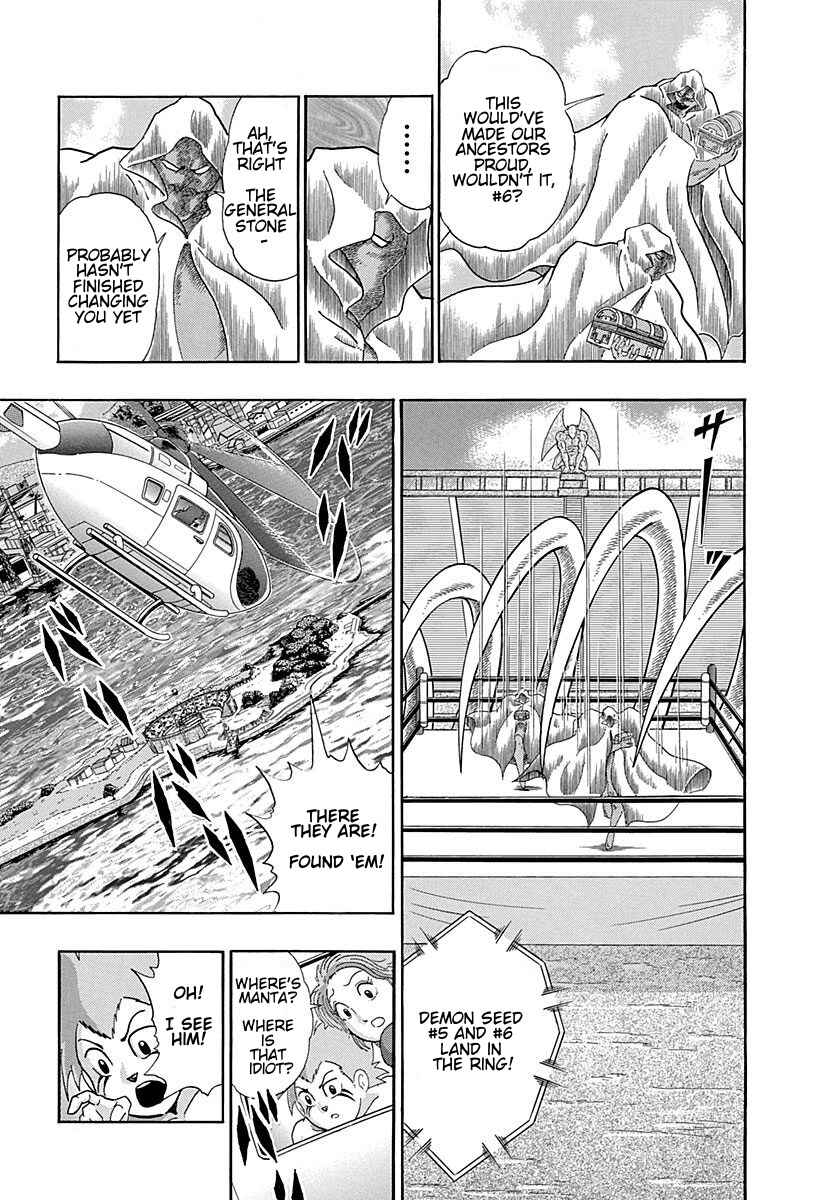 Page 15 Chapter 249 Kinnikuman II Sei - 2nd Generation