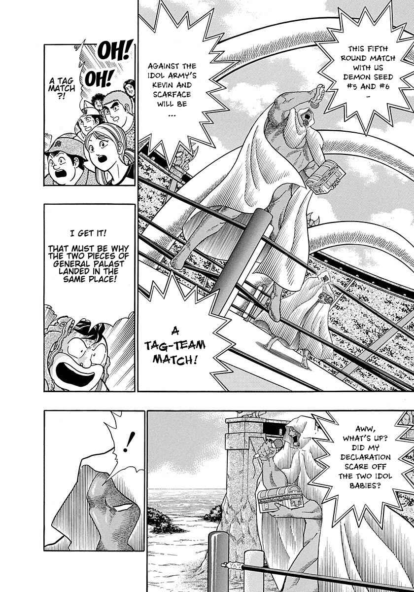Page 18 Chapter 249 Kinnikuman II Sei - 2nd Generation