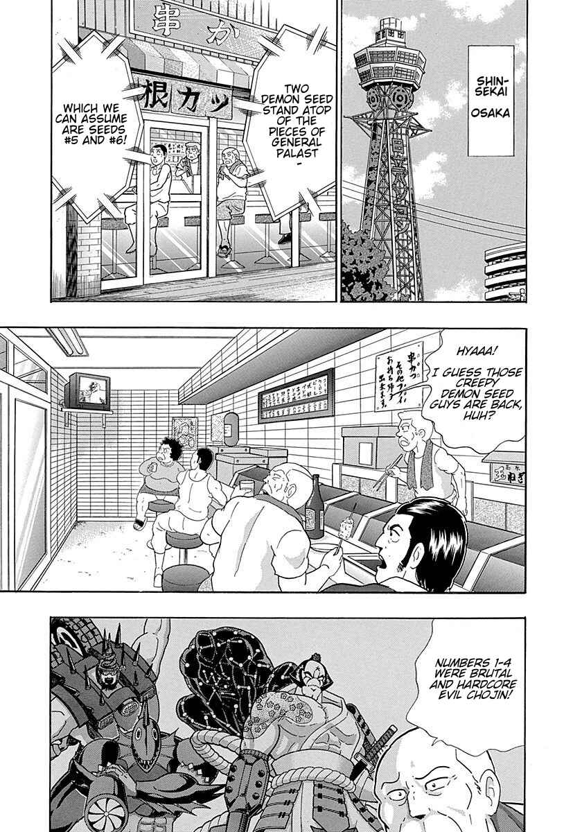 Page 5 Chapter 249 Kinnikuman II Sei - 2nd Generation