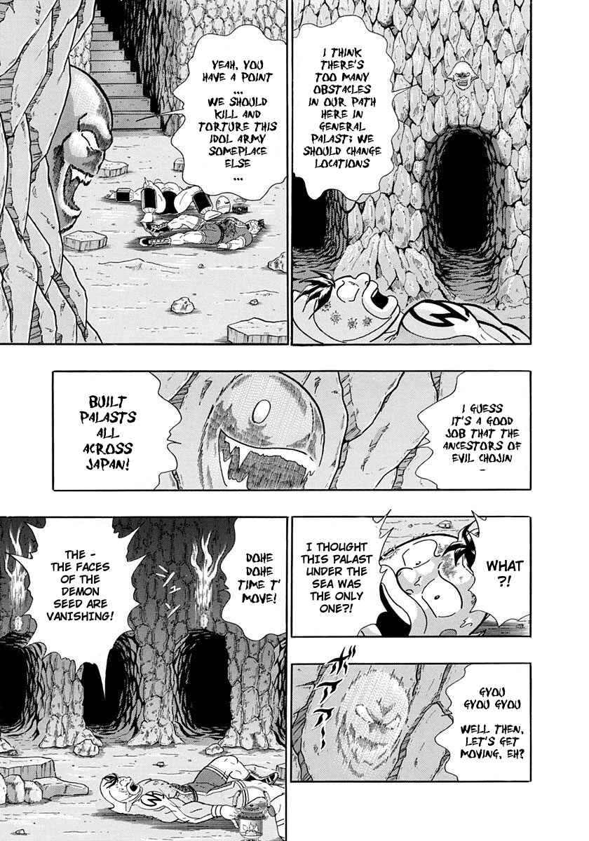 Page 19 Chapter 226 Kinnikuman II Sei - 2nd Generation