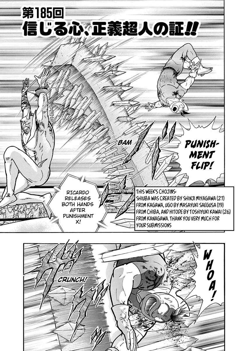 Page 1 Chapter 185 Kinnikuman II Sei - 2nd Generation