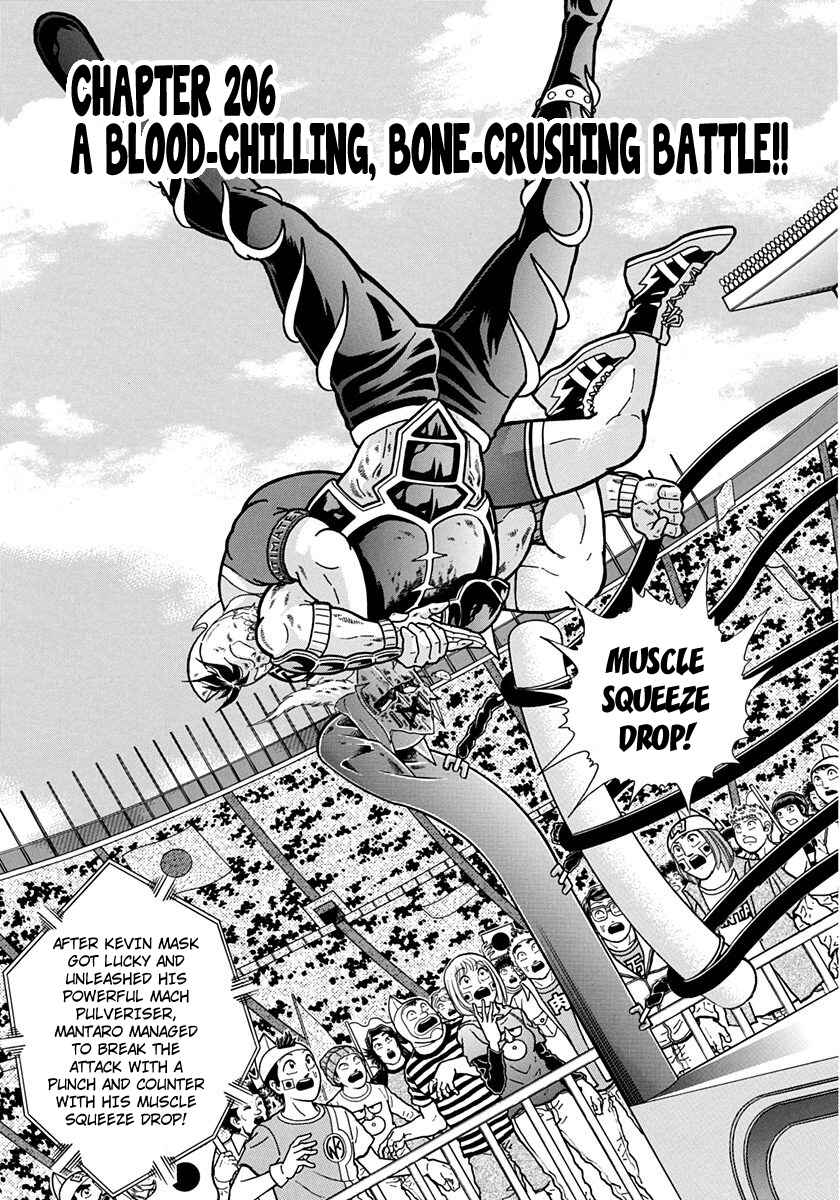 Page 1 Chapter 206 Kinnikuman II Sei - 2nd Generation