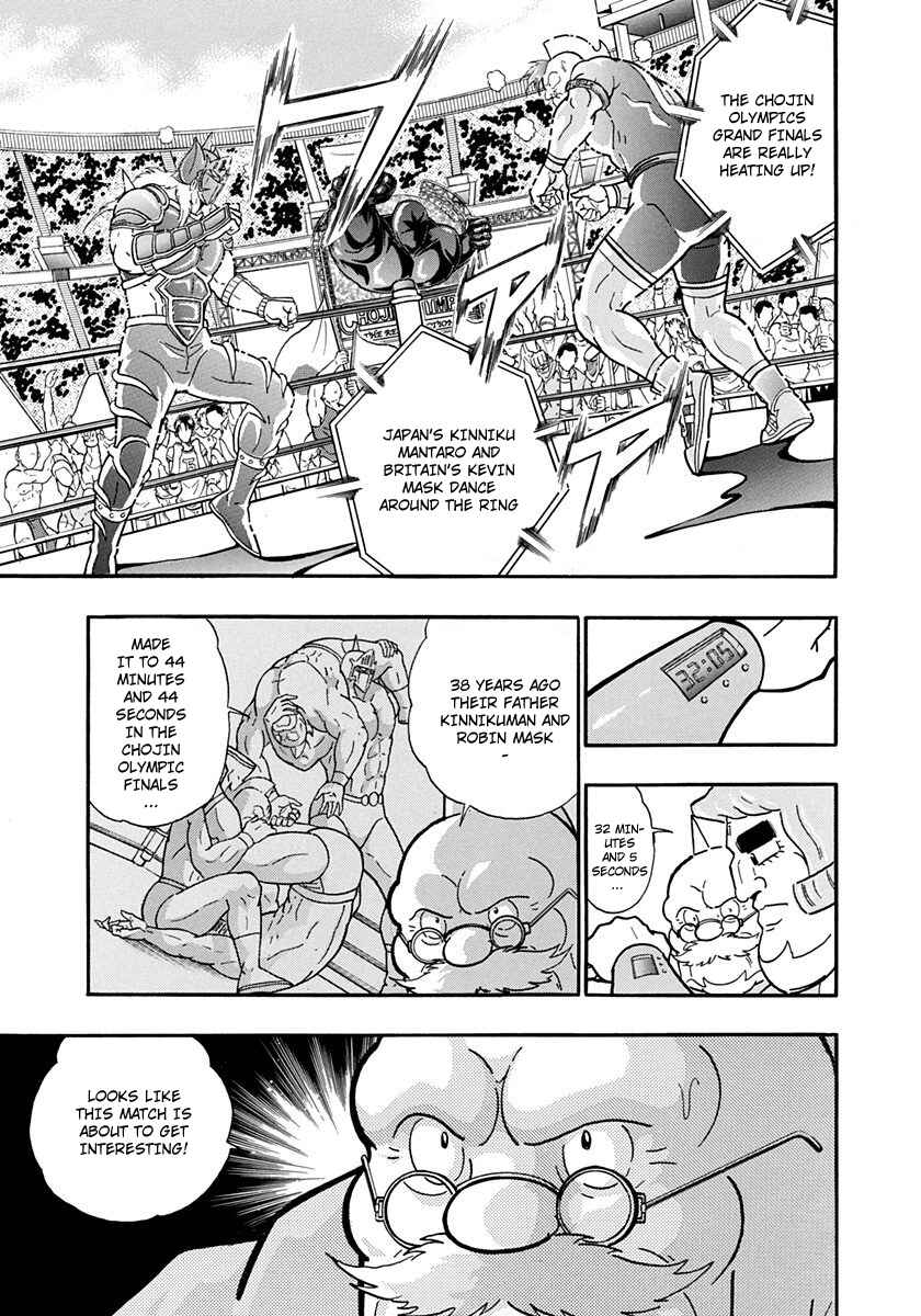 Page 13 Chapter 206 Kinnikuman II Sei - 2nd Generation