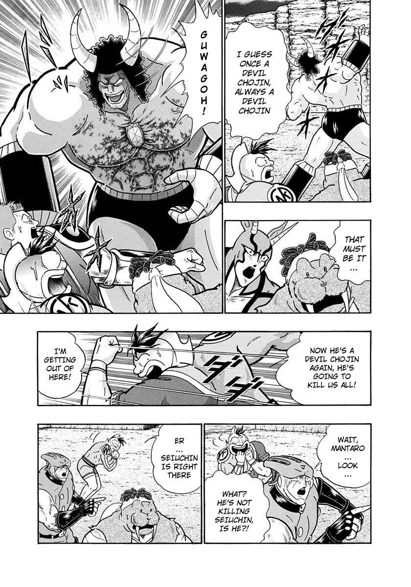 Page 7 Chapter 217 Kinnikuman II Sei - 2nd Generation