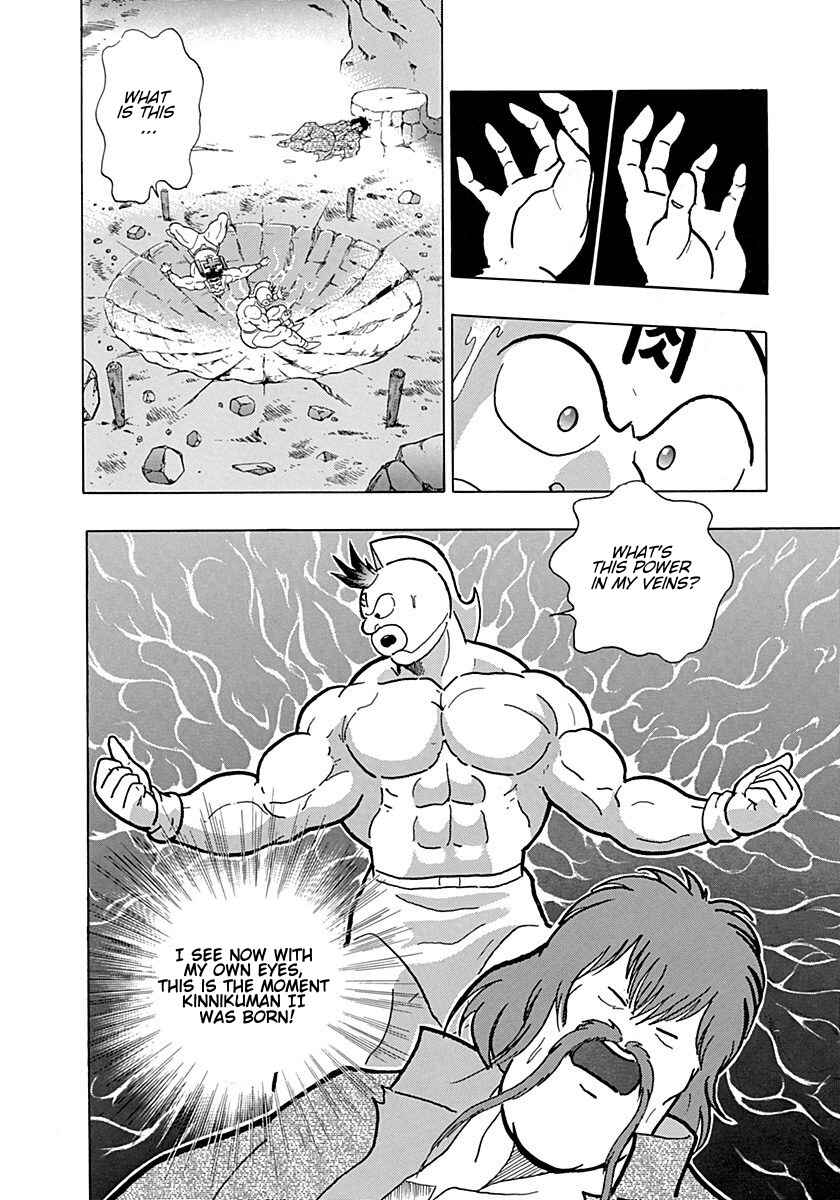 Page 34 Chapter 0.1 Kinnikuman II Sei - 2nd Generation