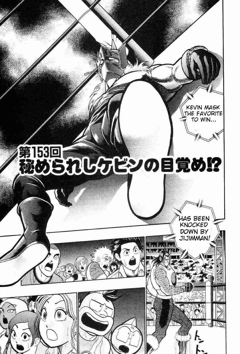 Page 1 Chapter 153 Kinnikuman II Sei - 2nd Generation