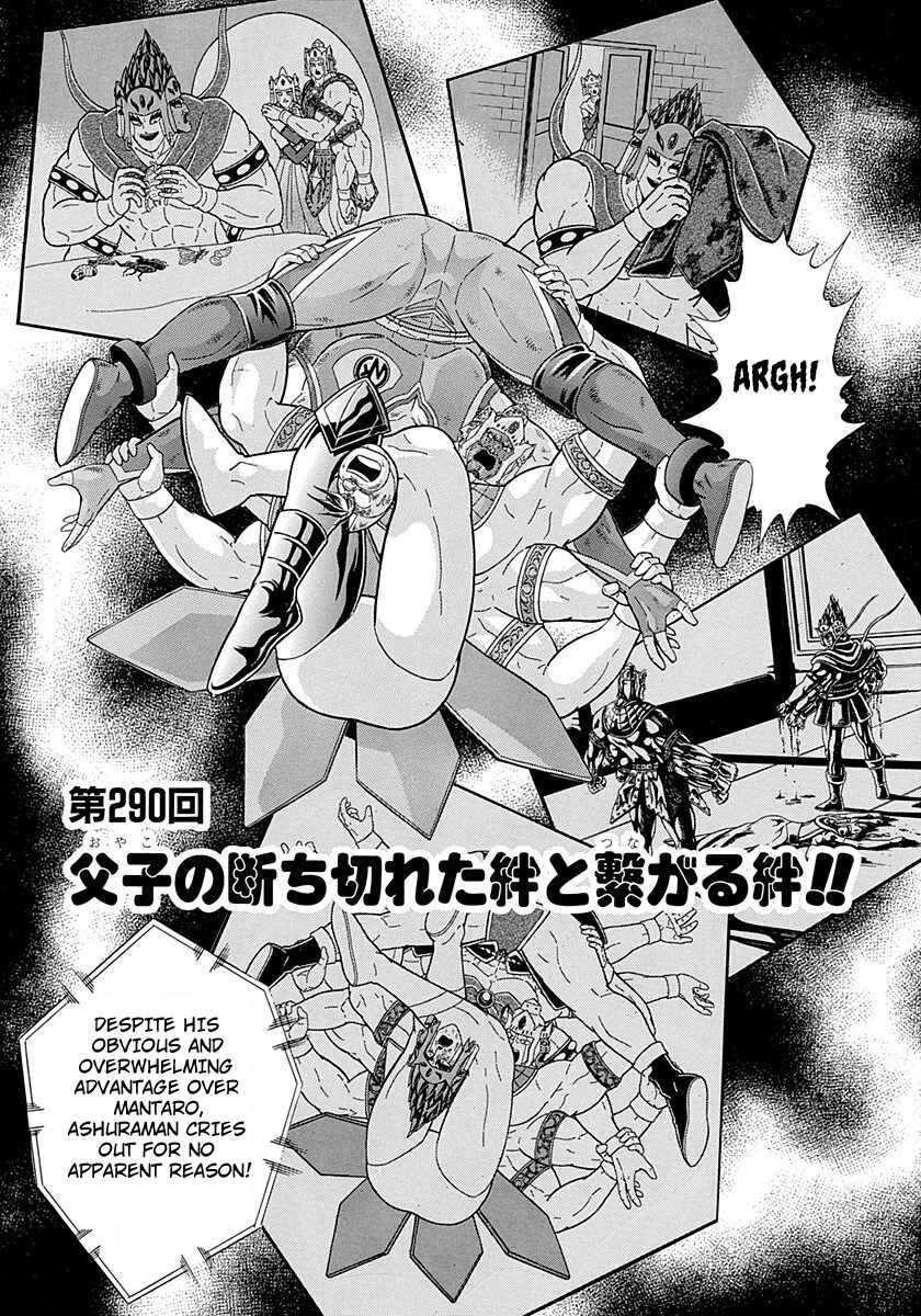 Page 1 Chapter 290 Kinnikuman II Sei - 2nd Generation