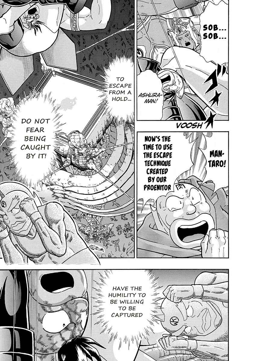Page 17 Chapter 290 Kinnikuman II Sei - 2nd Generation