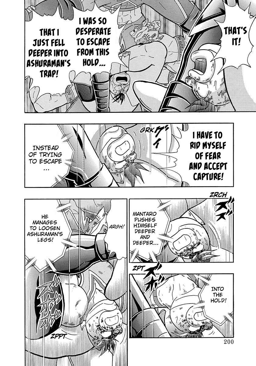 Page 18 Chapter 290 Kinnikuman II Sei - 2nd Generation
