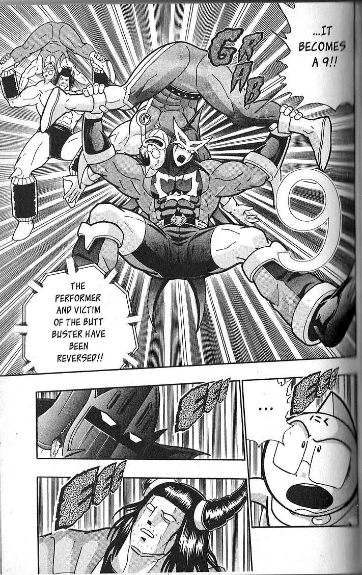 Page 17 Chapter 67 Kinnikuman II Sei - 2nd Generation