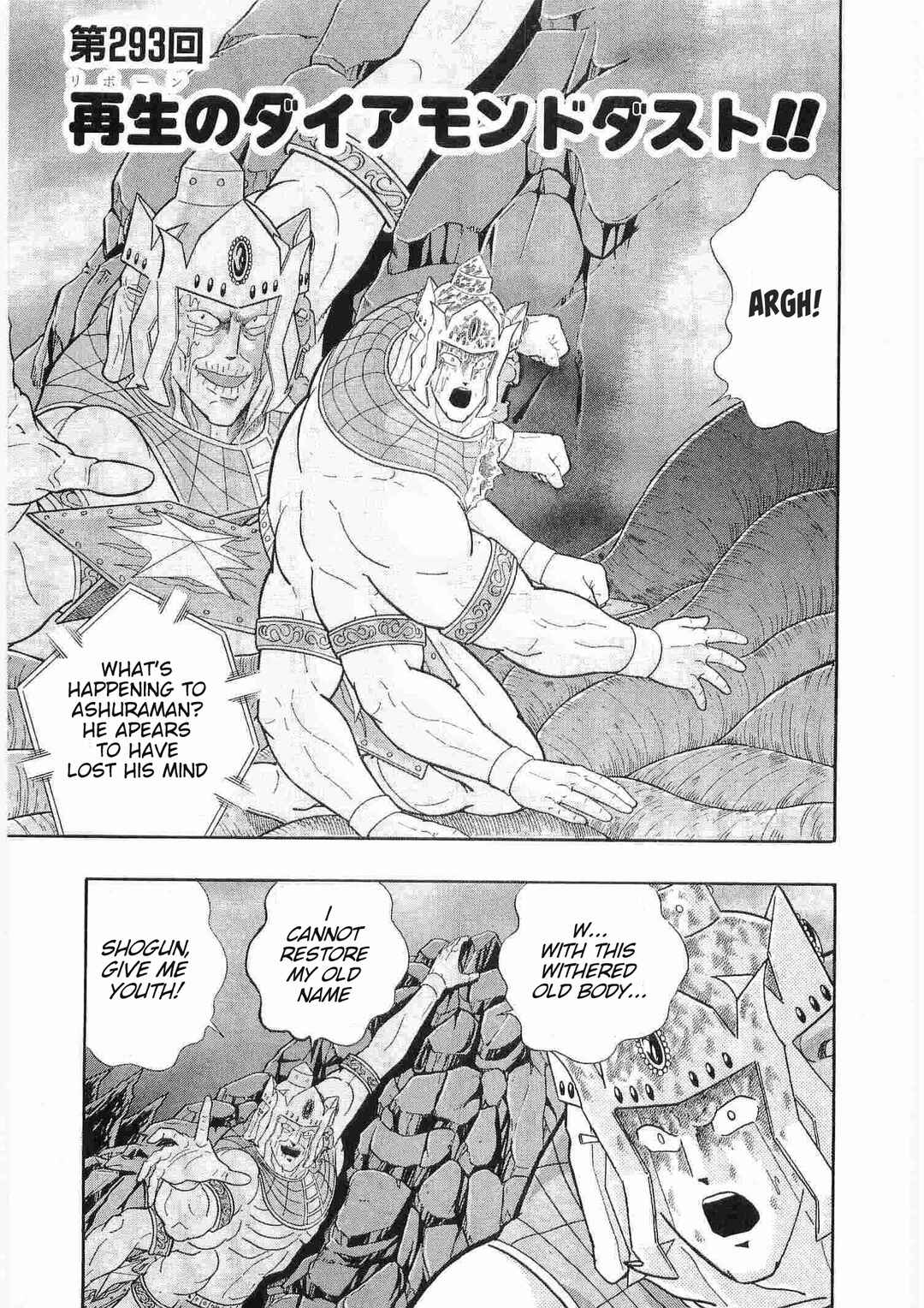 Page 1 Chapter 293 Kinnikuman II Sei - 2nd Generation